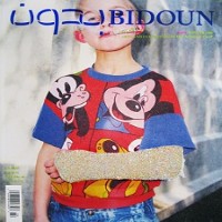 Bidoun  Online Magazine