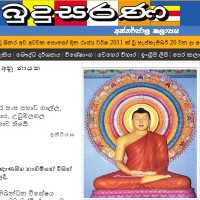 Budhusarana  Online Magazine