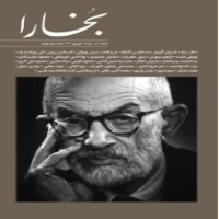 Bukhara magazine  Online Magazine