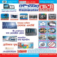 Computer Barta  Online Magazine