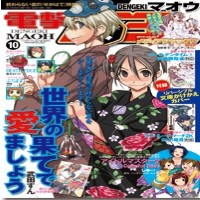 Dengeki Maoh  Online Magazine