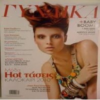 Gynaika  Online Magazine
