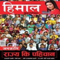 Himal Khabarpatrika  Online Magazine