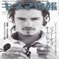 Kinema Junpo  Online Magazine
