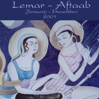 Lemar-Aftaab Online Magazine