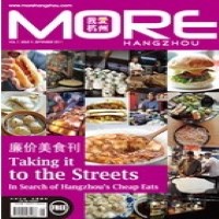 More Hangzhou  Online Magazine
