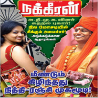 Nakkeeran Online Magazine