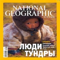 National Geographic  Online Magazine