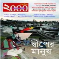 Shaptahik 2000  Online Magazine