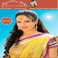 Srungaram Online Magazine