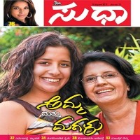 Sudha Online Magazine