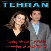 Tehran International  Online Magazine