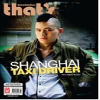 that's Shanghai  Online Magazine