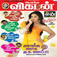 Ananda Vikatan Online Magazine