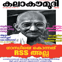 Kalakaumudi Online Magazine