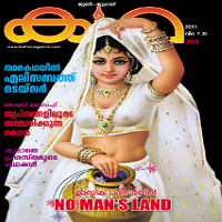 Katha Online Magazine