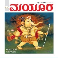 Mayura Online Magazine