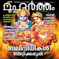 Muhurtham Online Magazine