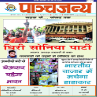 Panchjanya Online Magazine