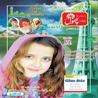 Phool  Online Magazine