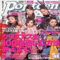 Popteen  Online Magazine