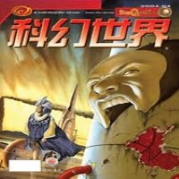 Science Fiction World  Online Magazine