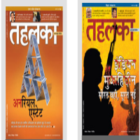 Tehelka Online Magazine