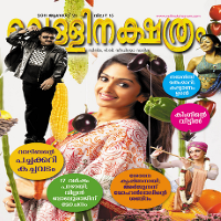 Vellinakshatram Online Magazine